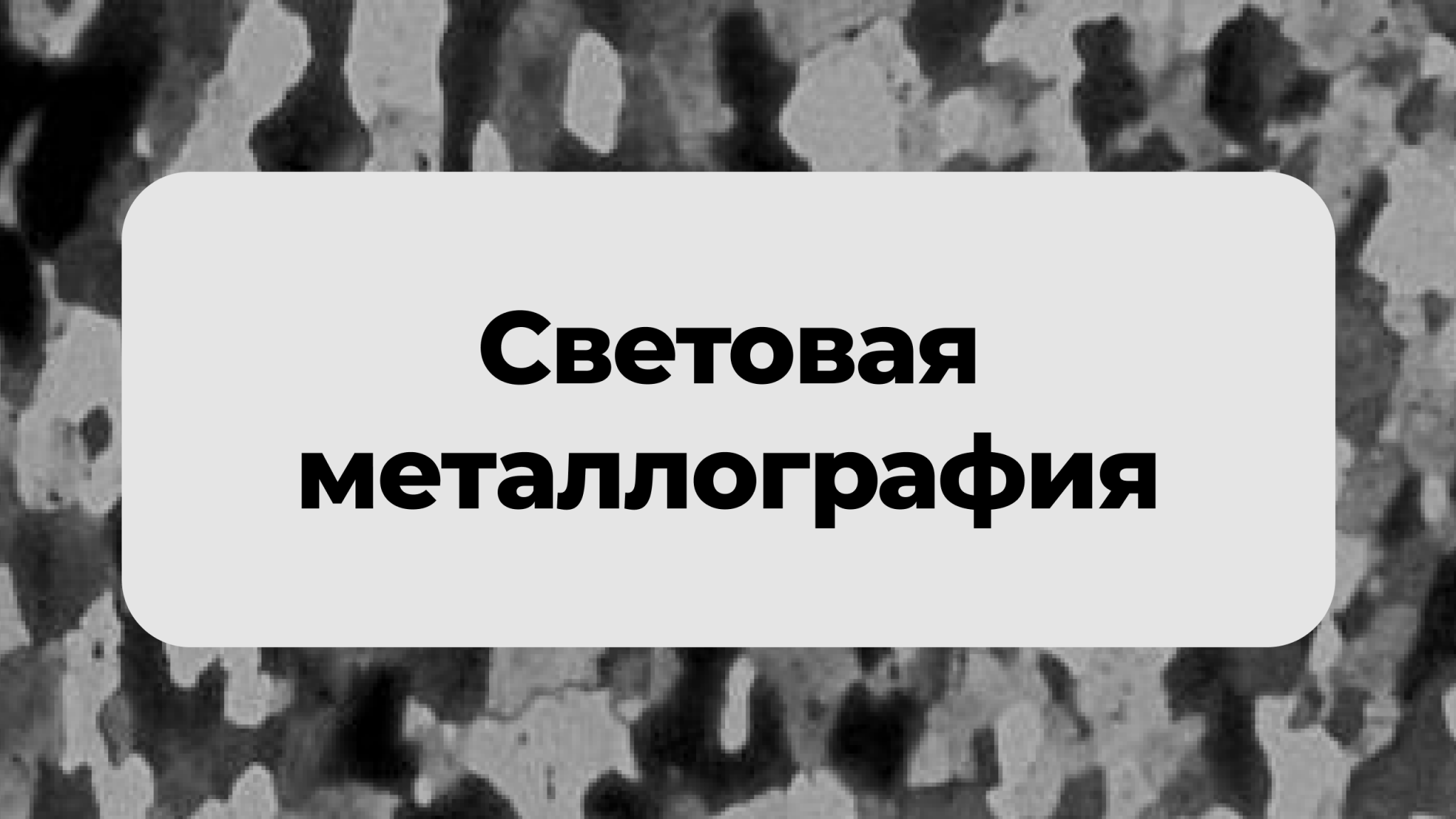 Видео - Адаптис