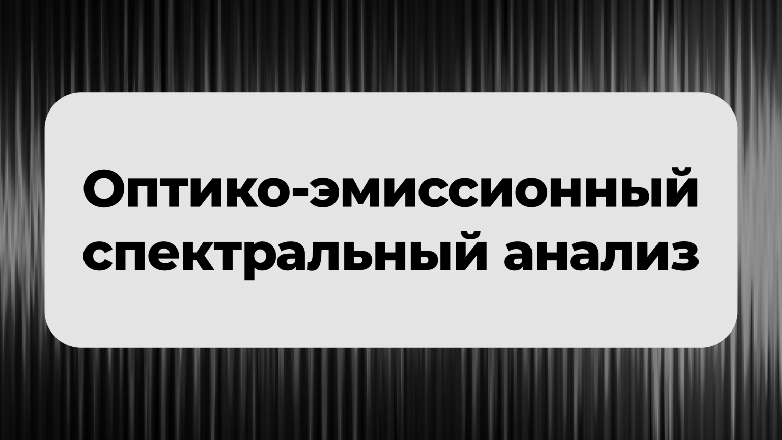Видео - Адаптис